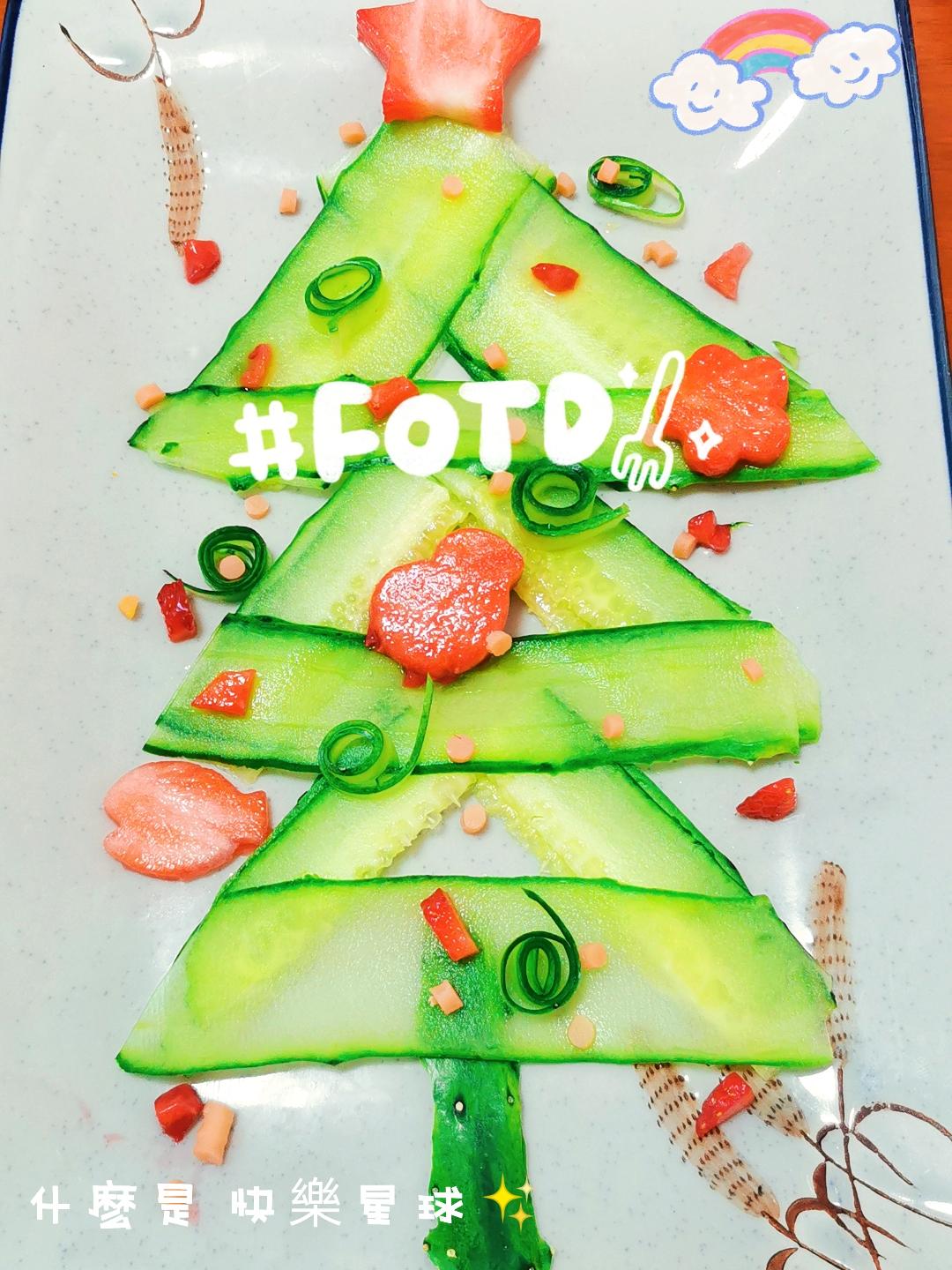 圣诞树🎄--黄瓜豪华版