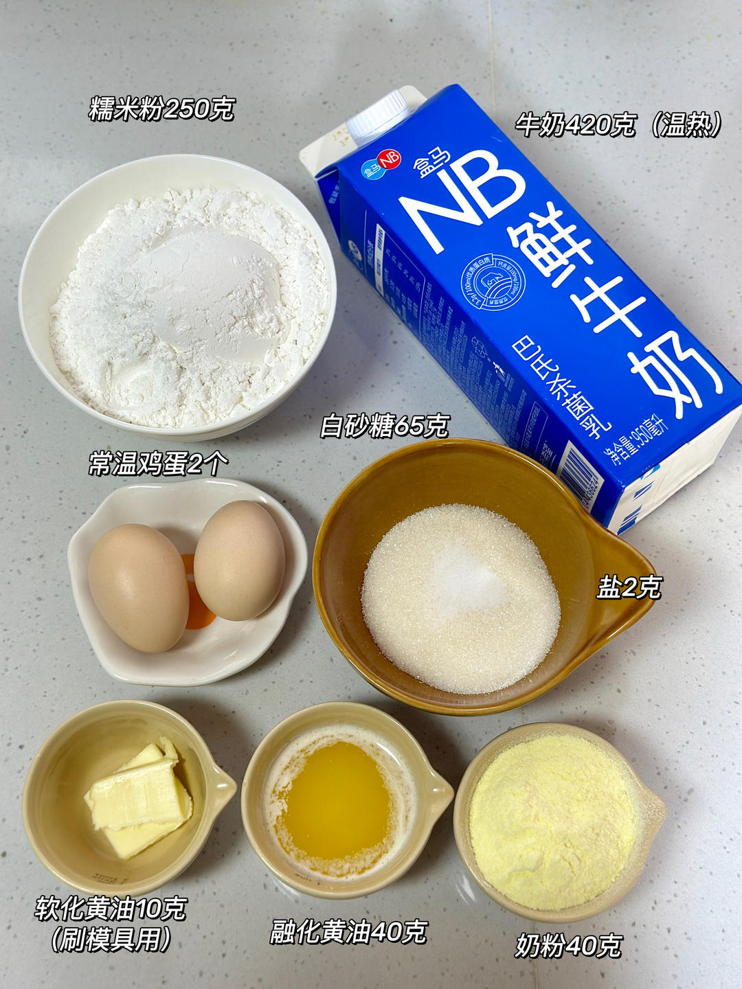 纯奶手撕吐司的做法 步骤1