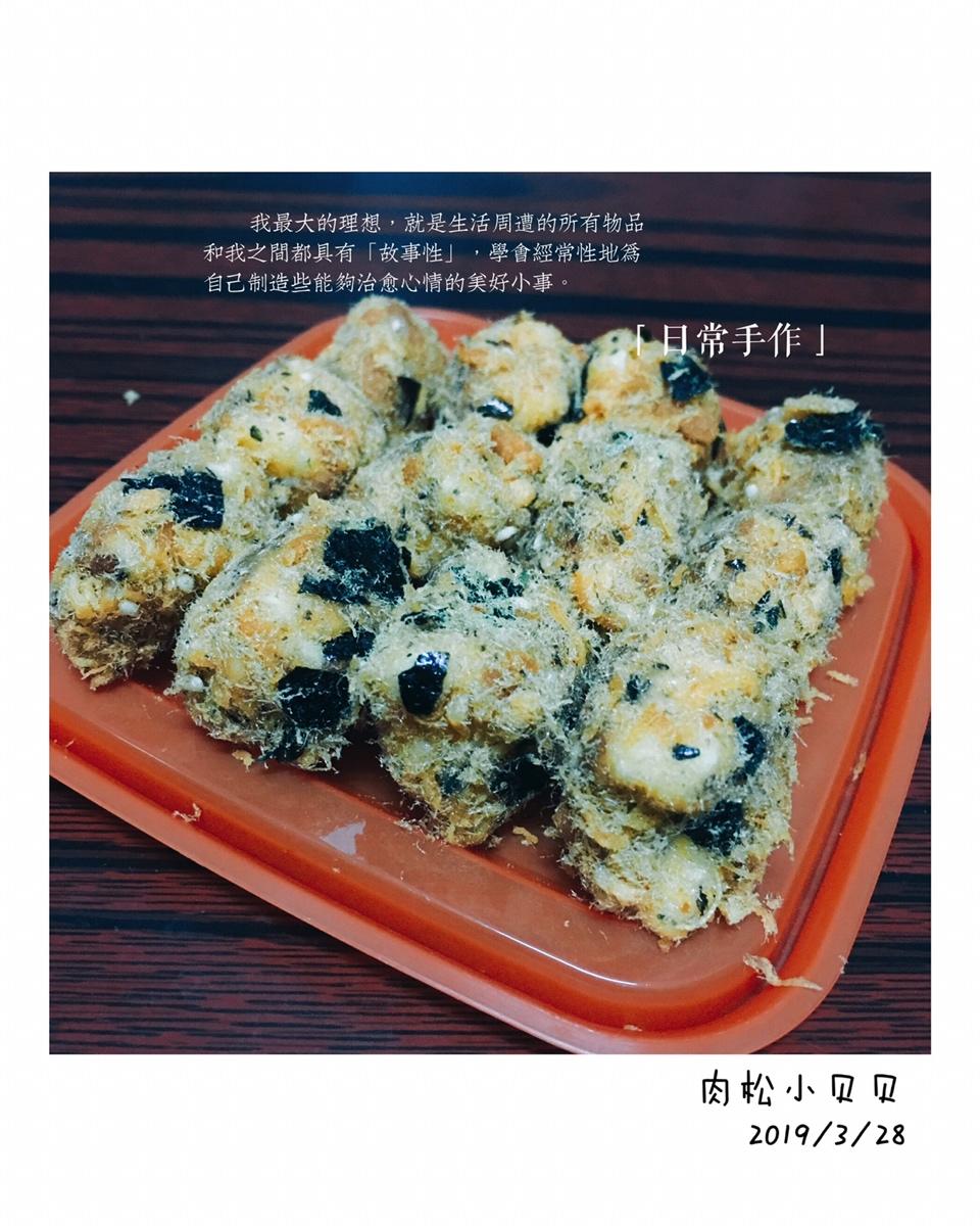 肉松贝贝