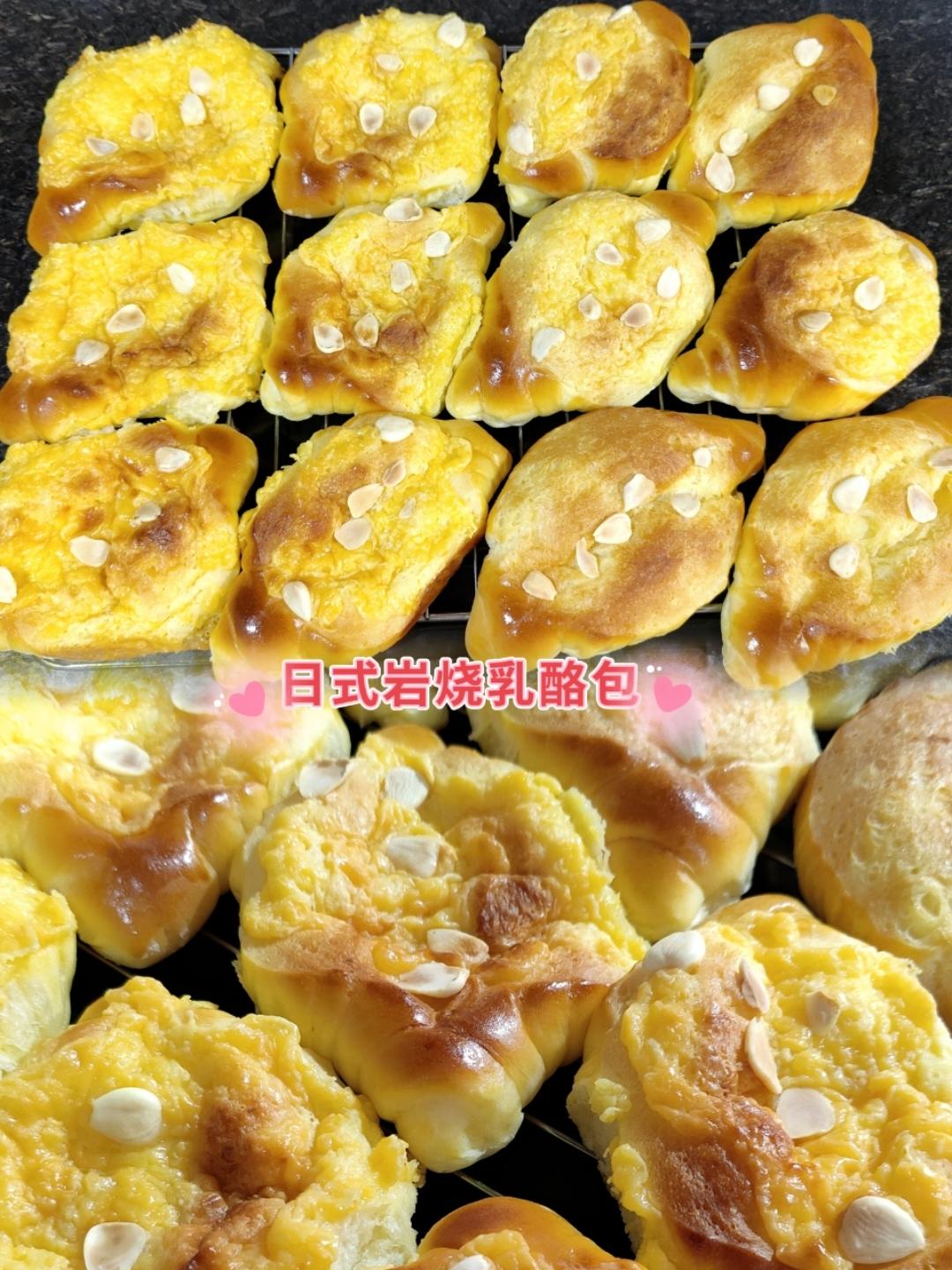 日式岩烧乳酪面包
