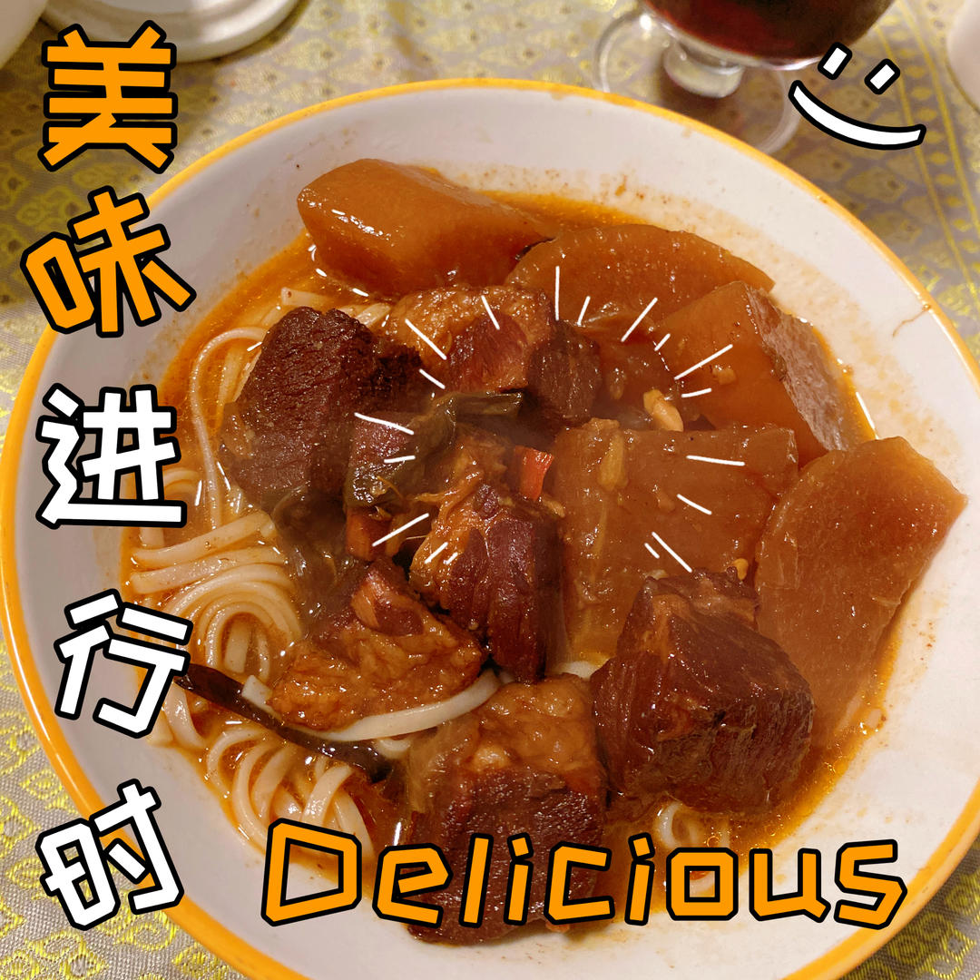 红焖牛腩面