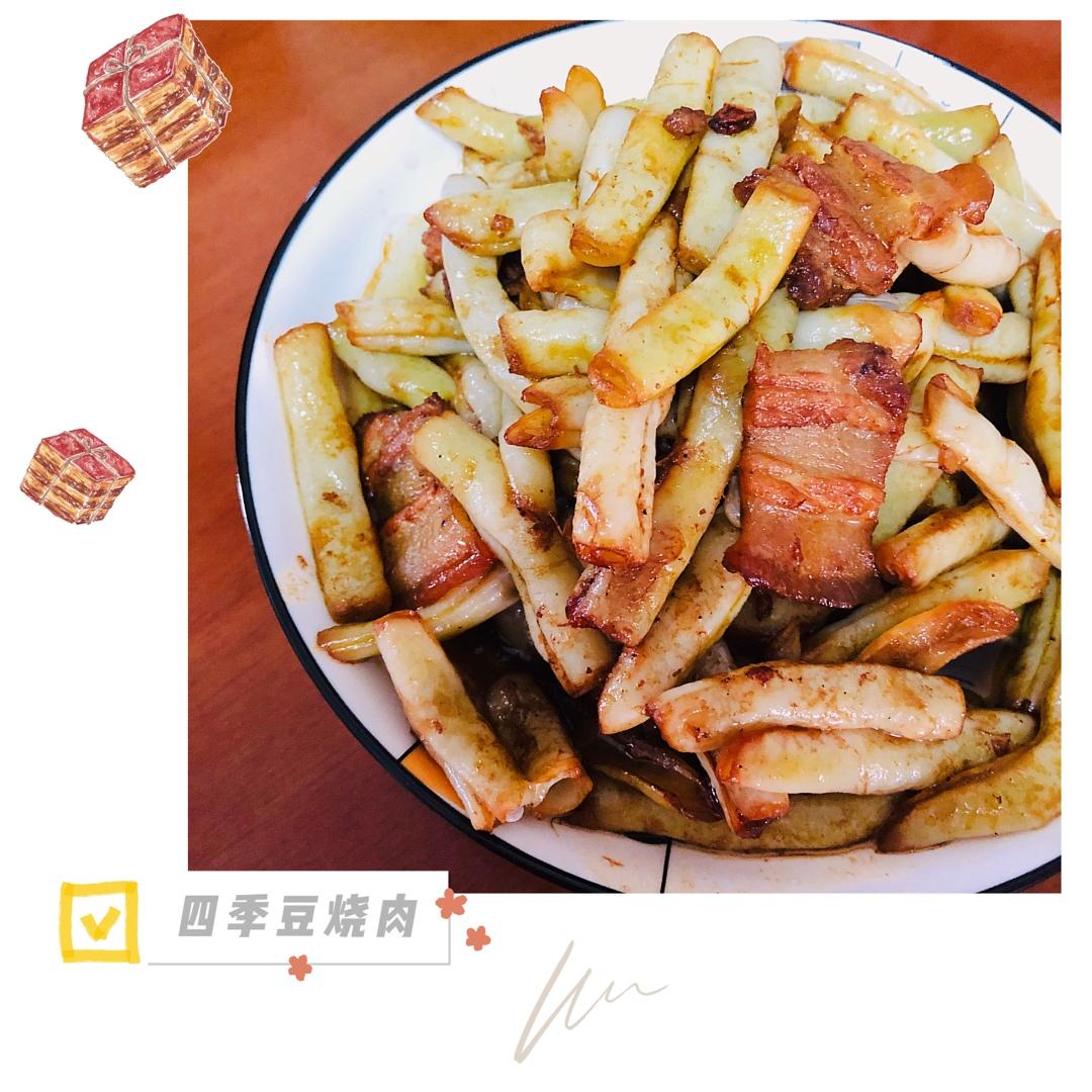 四季豆烧肉