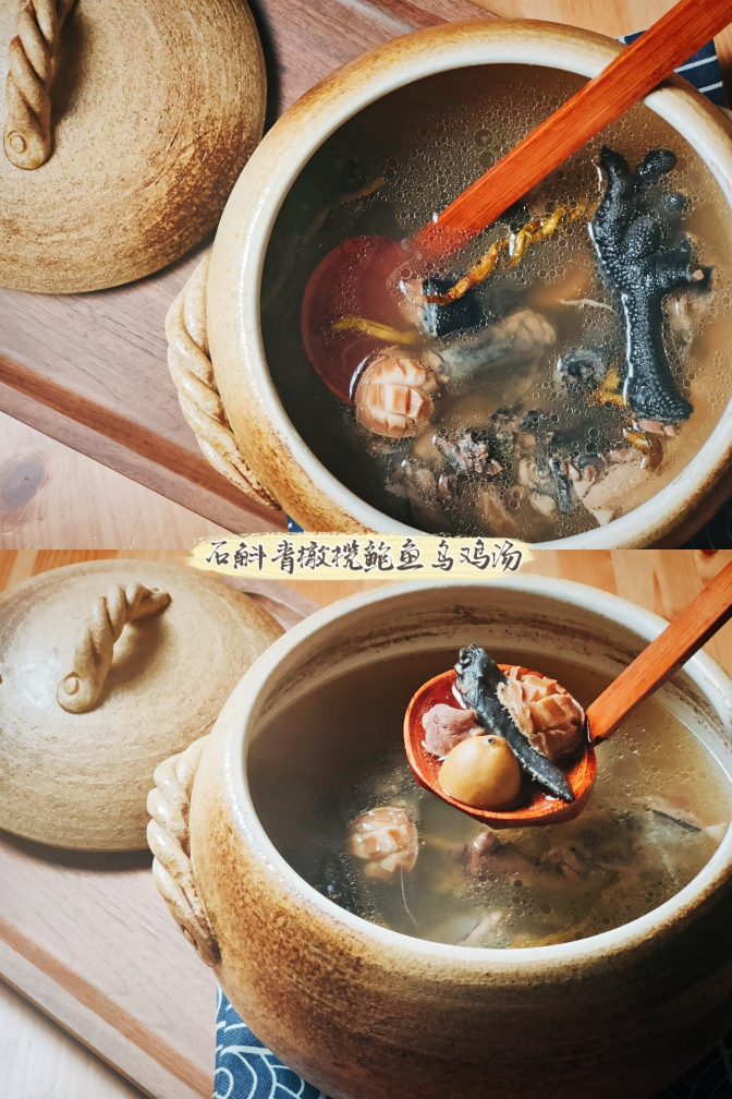 石斛青橄榄鲍鱼乌鸡汤的做法