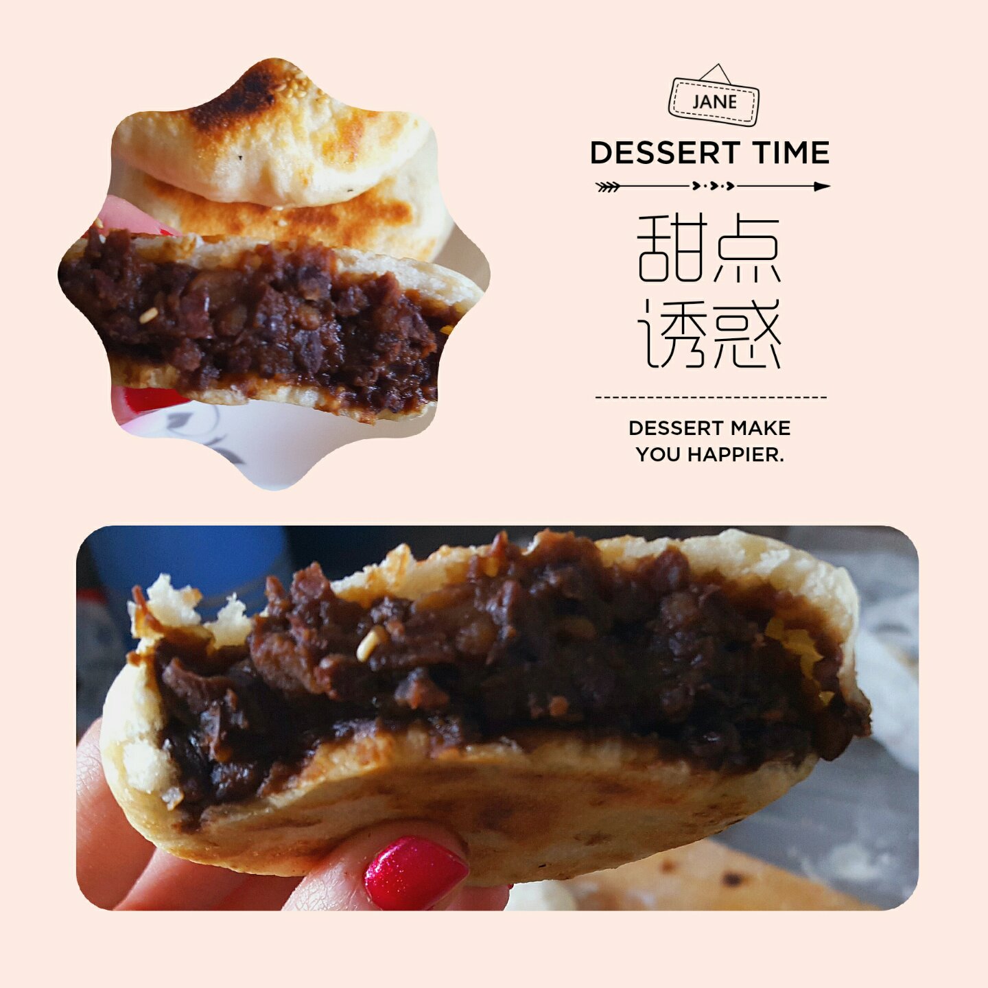 豆沙饼