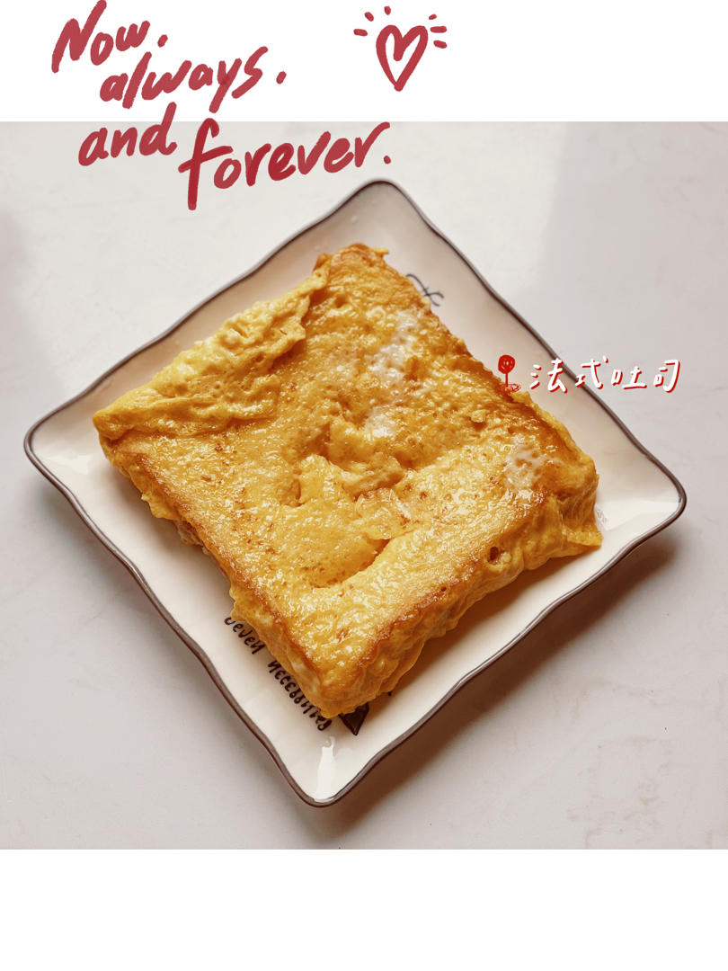 法式吐司-French toast
