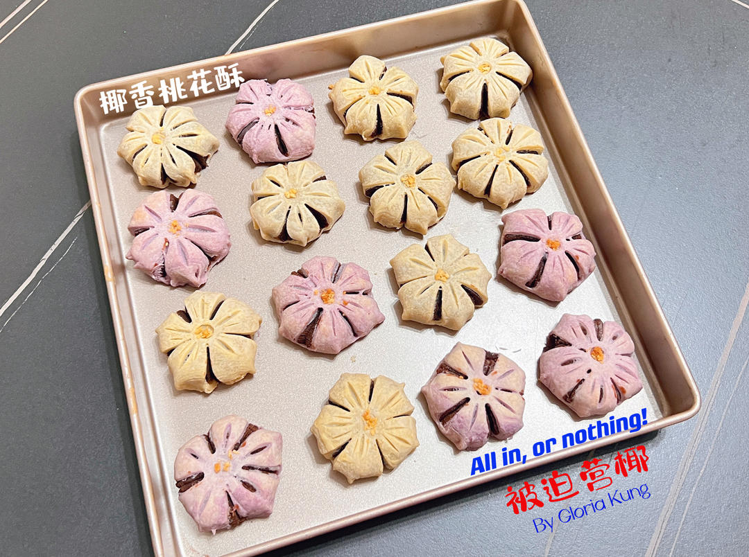 超详细桃花酥整形/方便快捷简单大包酥