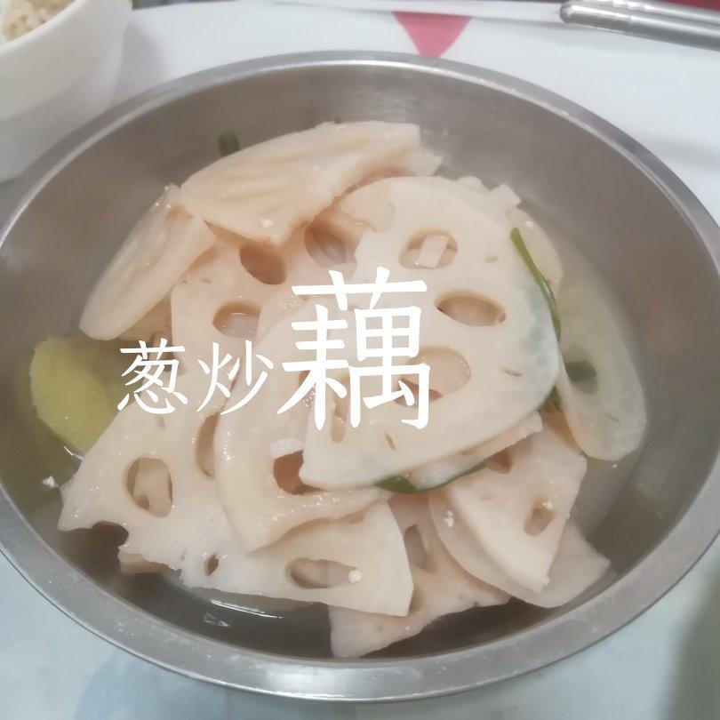 炒莲藕