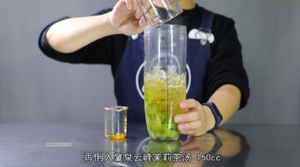 网红苦瓜柠檬茶 大笨象茶饮免费奶茶培训 饮品配方做法制作教程的做法 步骤3