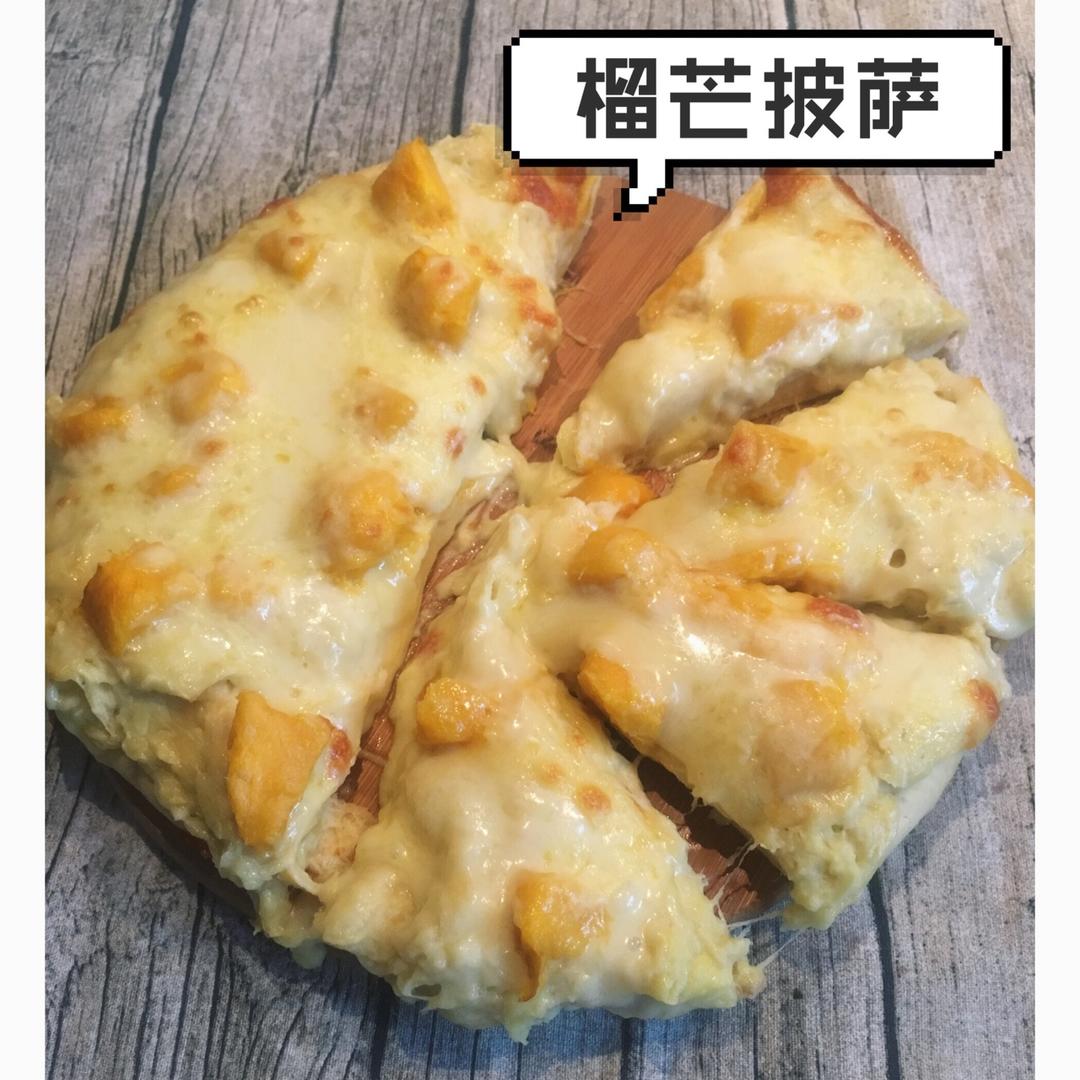堂妈教你做榴芒披萨