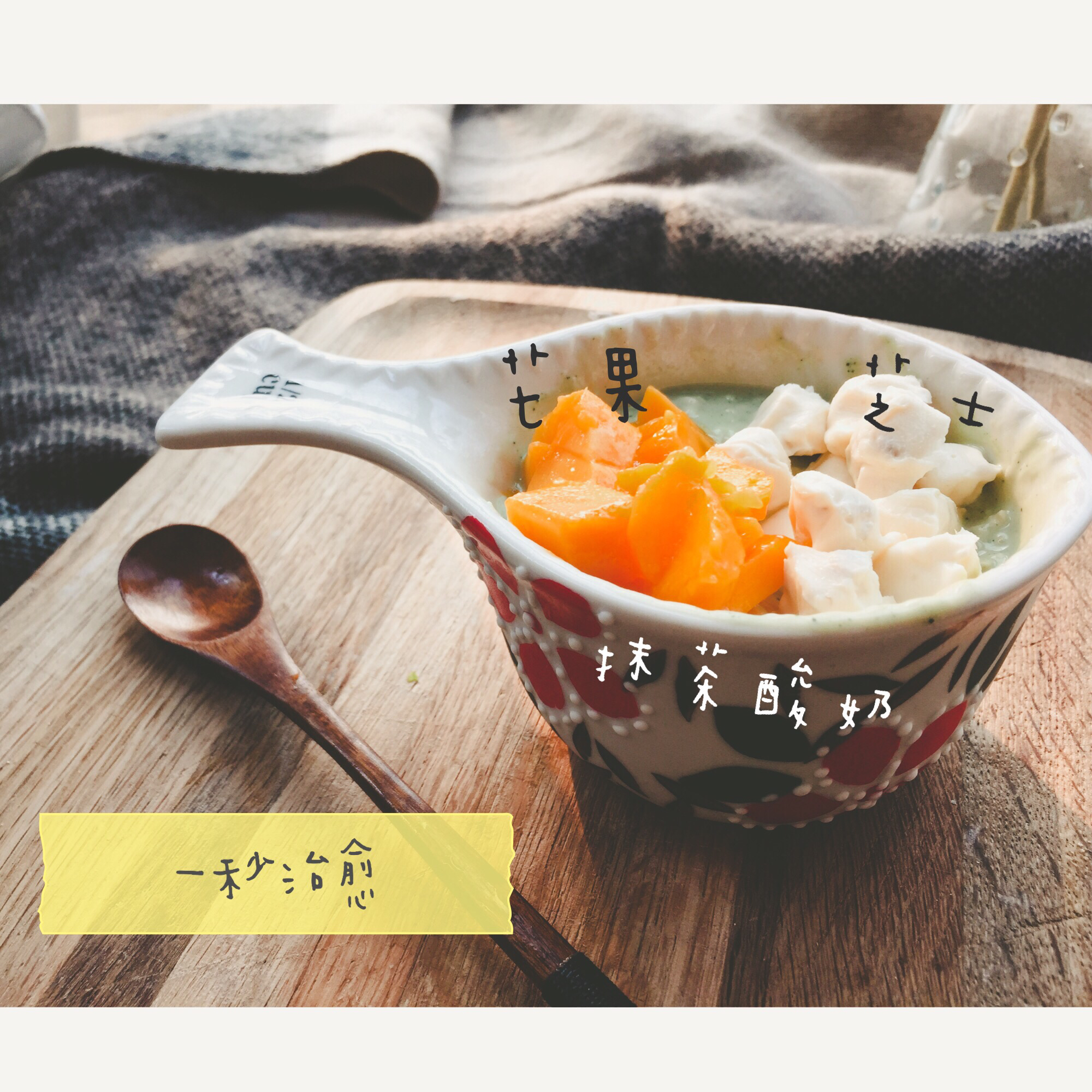 日常一餐