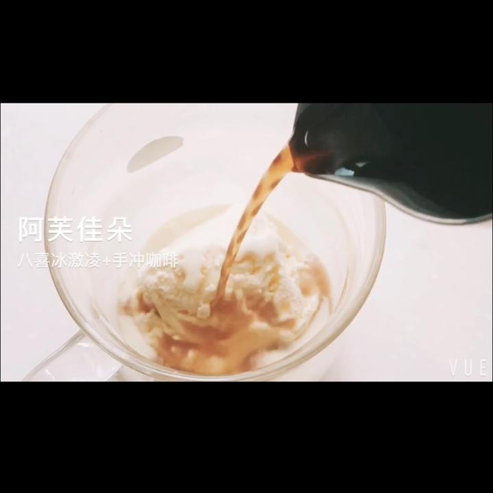 阿芙佳朵--冰淇淋与浓缩咖啡的邂逅
