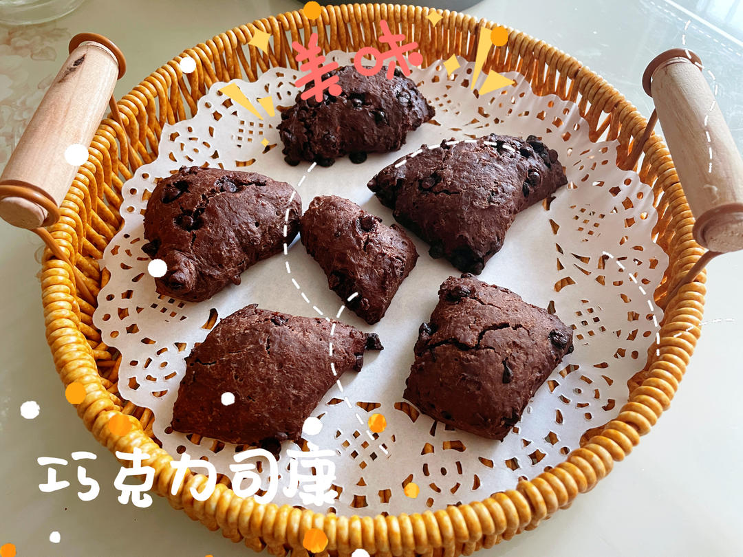 超浓郁🍫巧克力司康｜无泡打粉！松软好吃