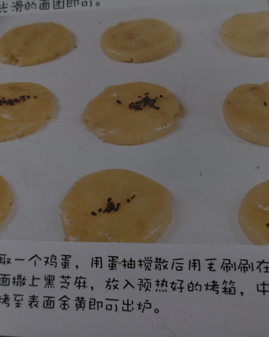 黄金桃酥（玉米油版）脑残星人也可以做的的做法 步骤4