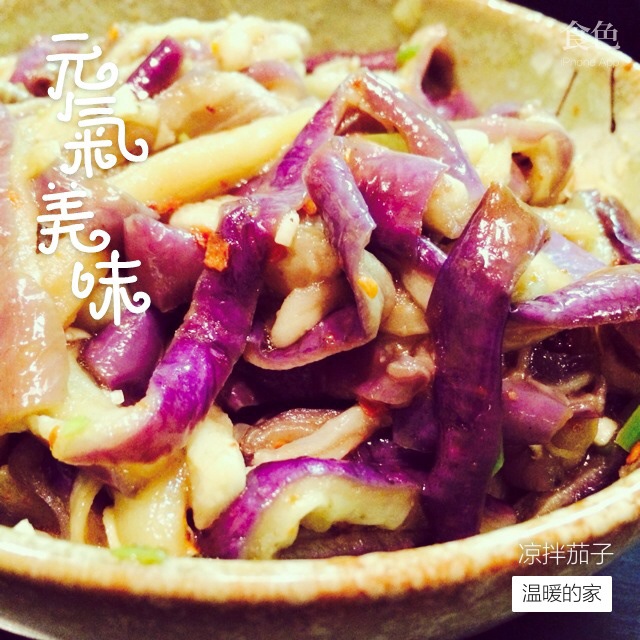 凉拌茄子