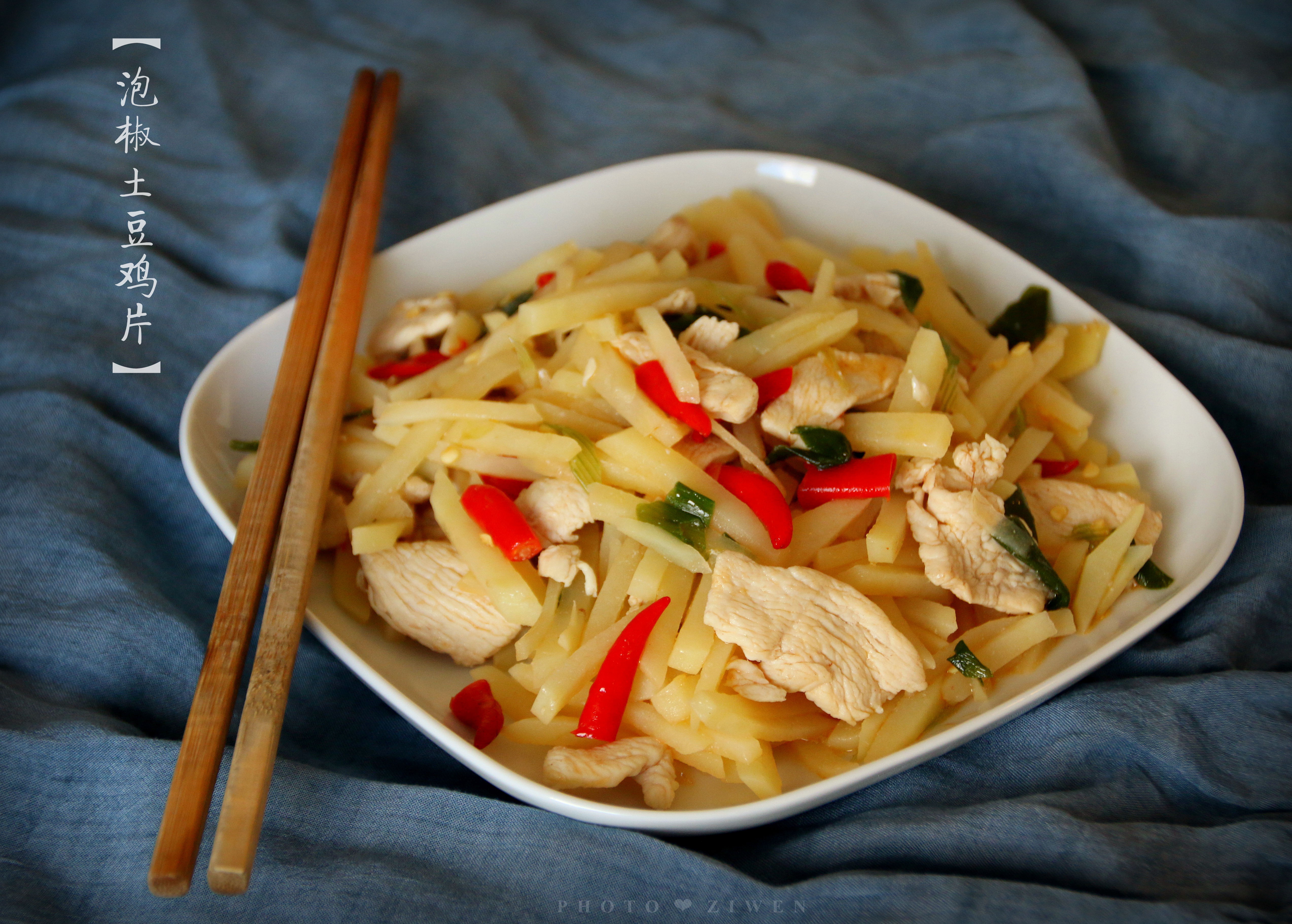 泡椒土豆丝