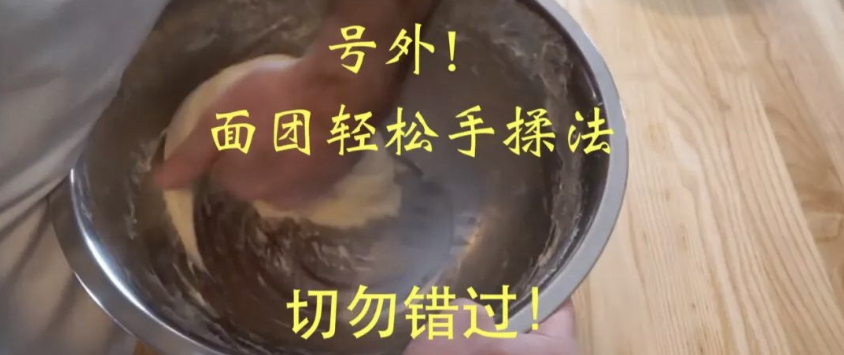 如何手工揉拌高含水量欧包面团（附带视频）的做法