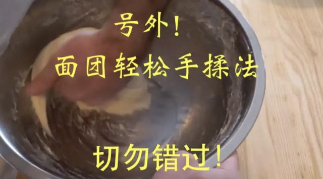 如何手工揉拌高含水量欧包面团（附带视频）