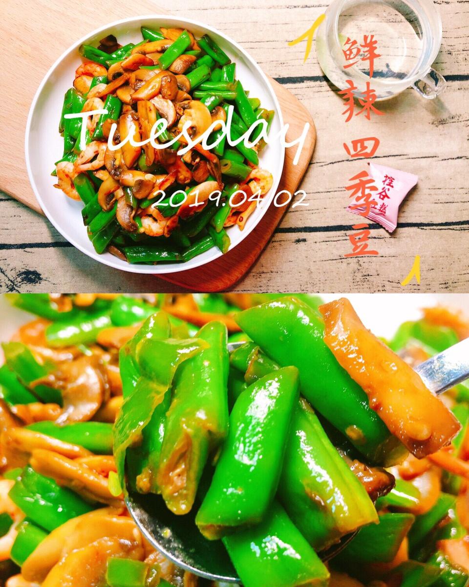 第❶❹道减脂菜 | 鲜辣四季豆