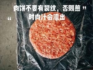 多汁美味👉😋【牛肉汉堡肉饼】juicy的做法 步骤7