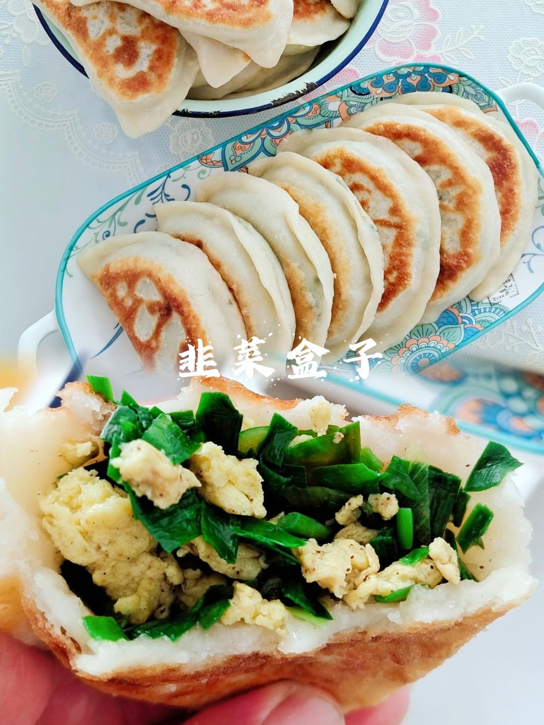 韭菜盒子(饺子皮版)