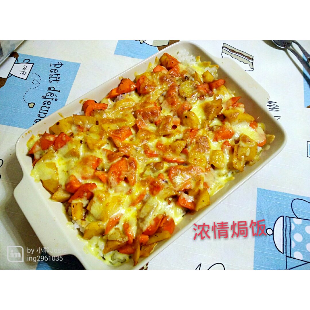 番茄鸡肉浓情焗饭【两人份】