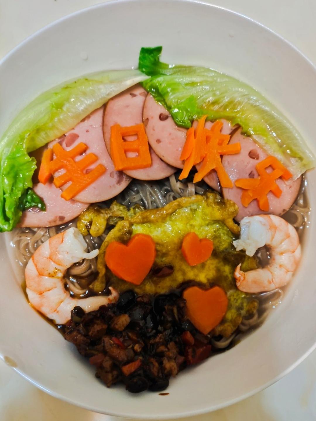 生日面条