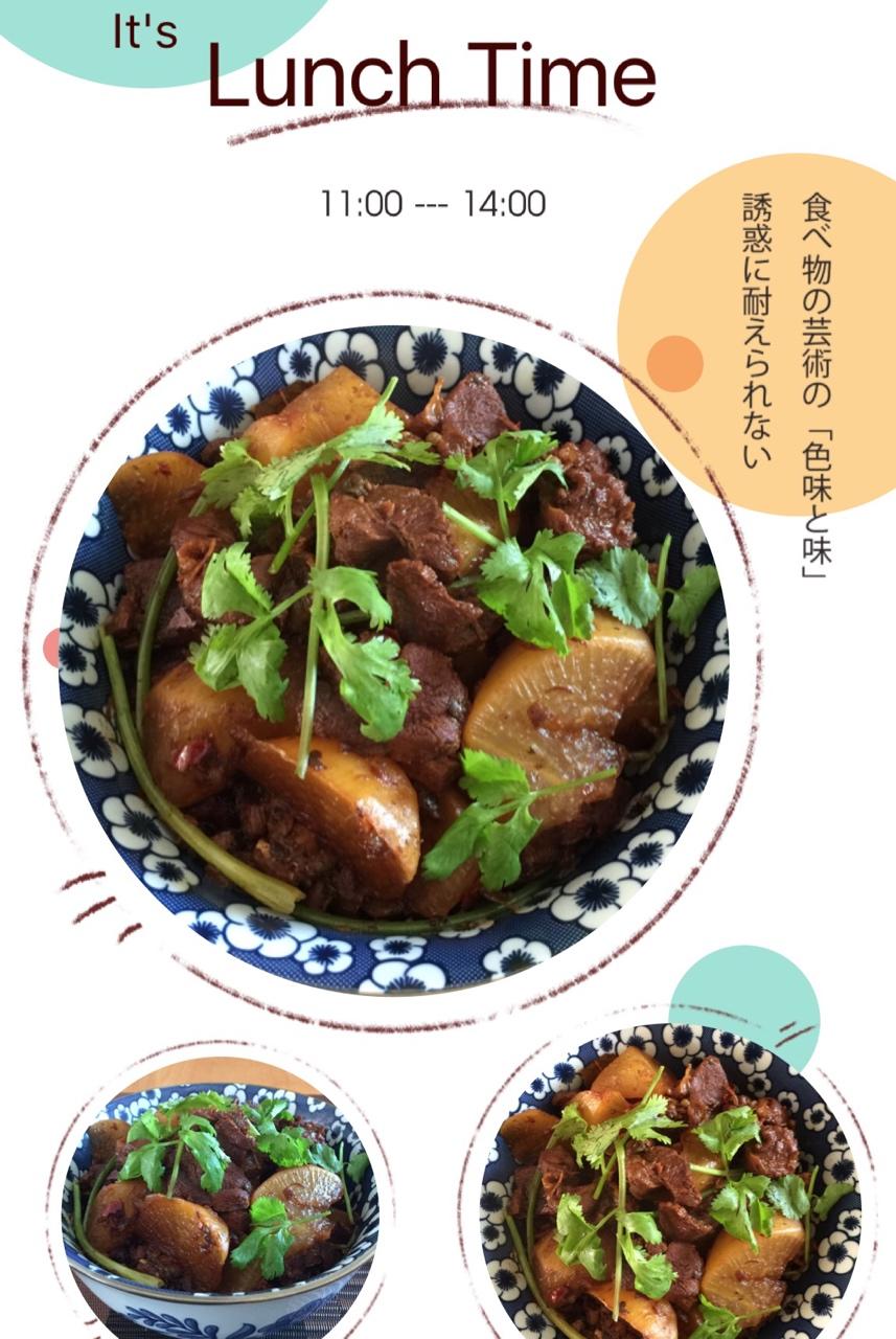 红烧羊肉萝卜