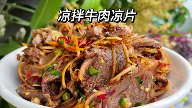 【凉拌牛肉凉片的做法步骤图,怎么做好吃】傣厨实习生_下厨房