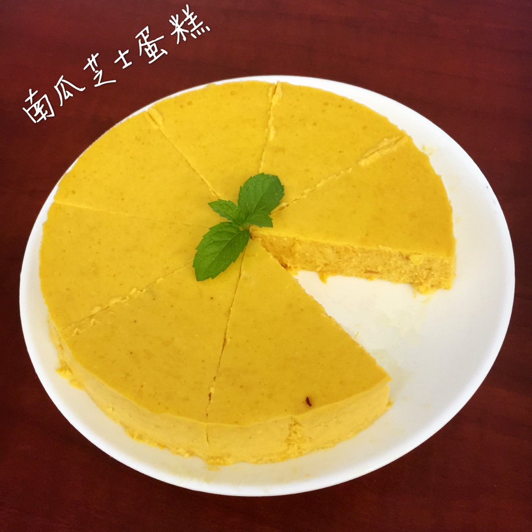 南瓜芝士蛋糕