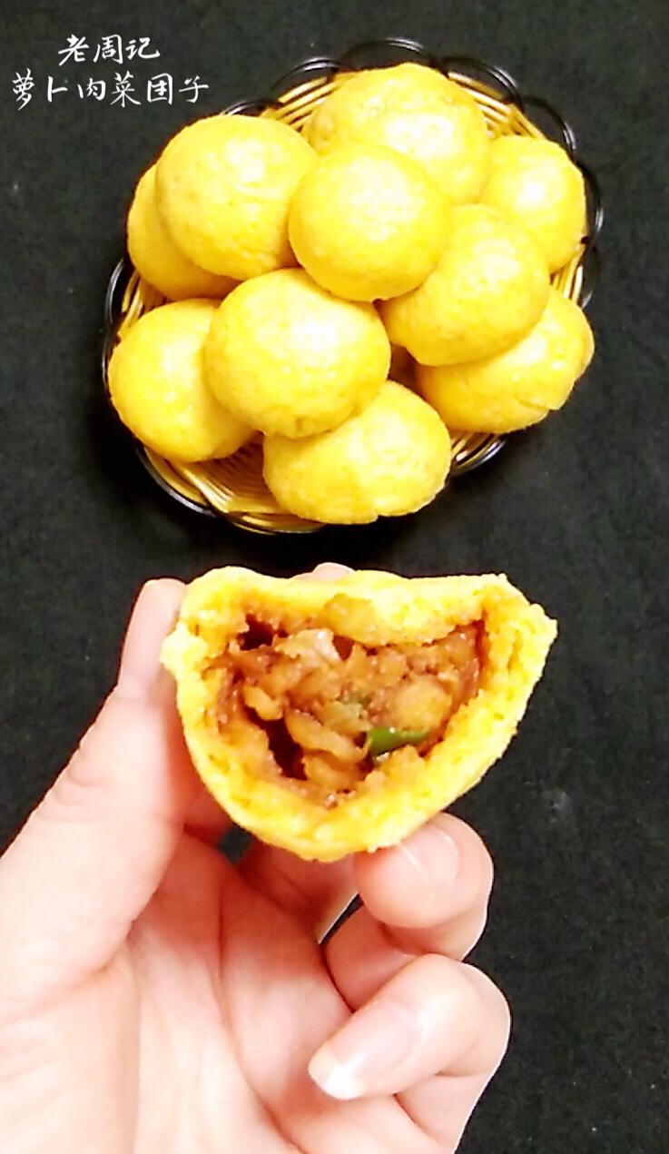 萝卜肉馅菜团子的做法