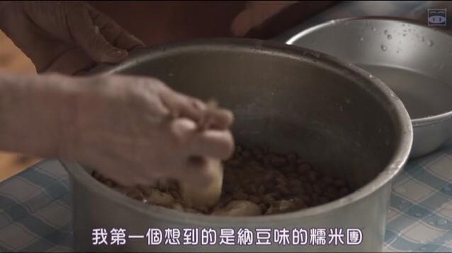 小森林•纳豆糯米团的做法