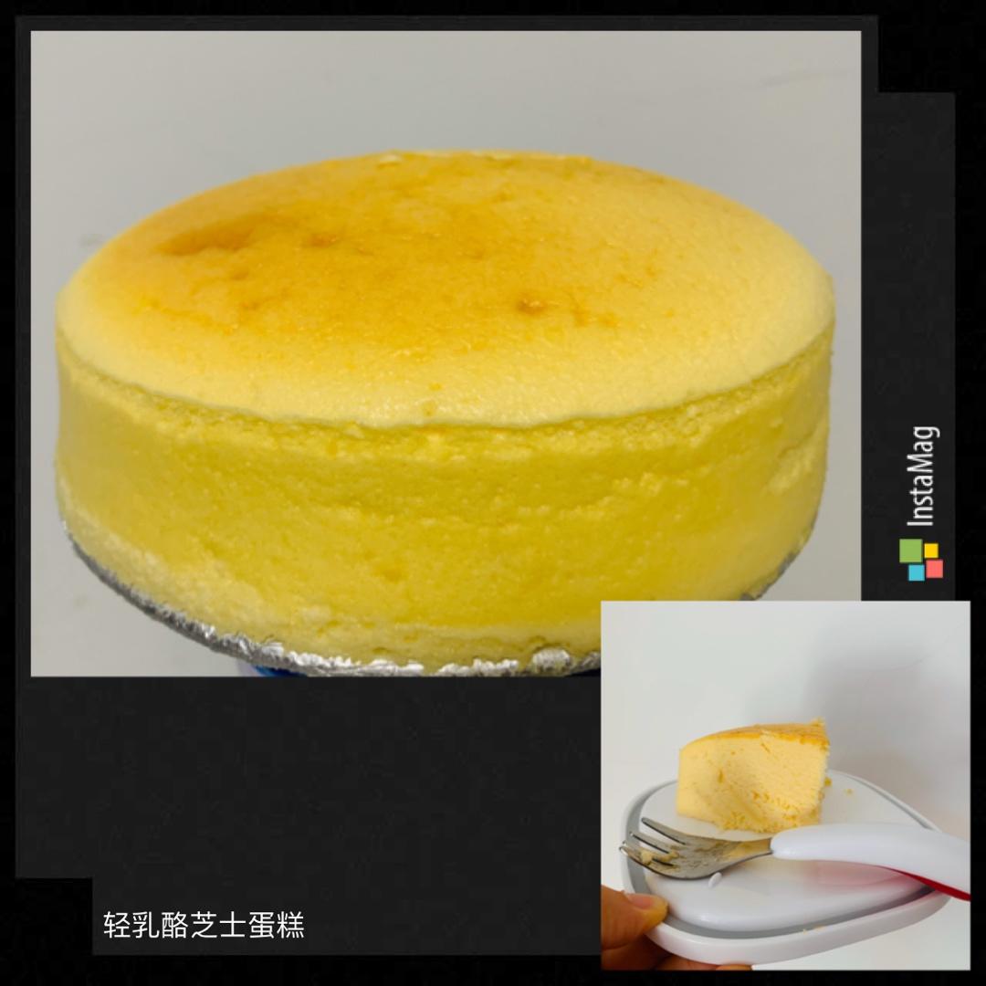 轻芝士蛋糕