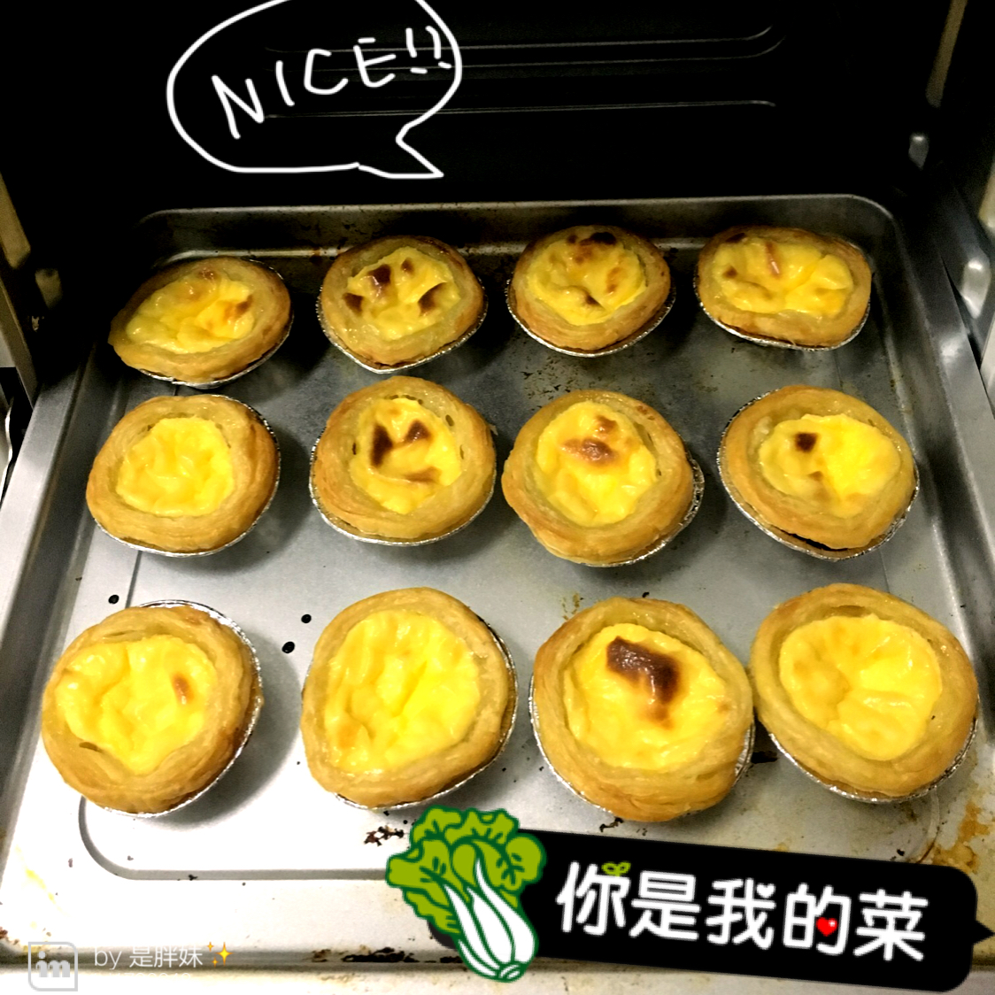 超完美味道超正的蛋挞配方，比KFC的还要嫩还要香~做过最好吃的蛋挞配方