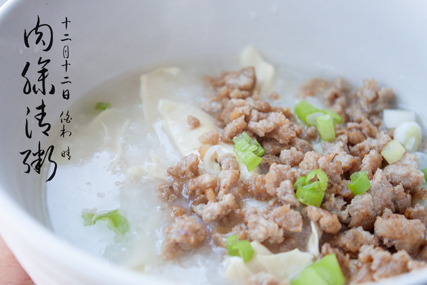 一人定食