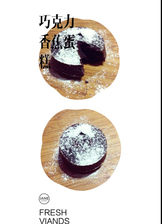 香蕉巧克力麦芬