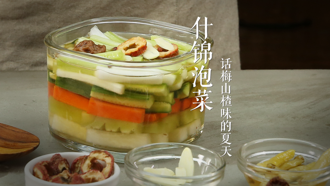 什锦泡菜的做法
