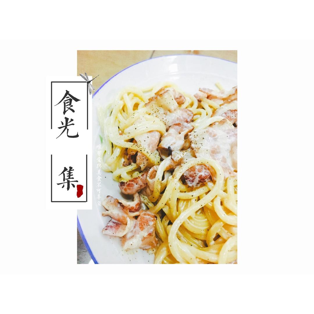 芝士培根意大利面