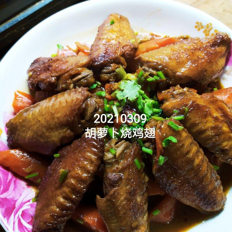 红萝卜烧鸡翅