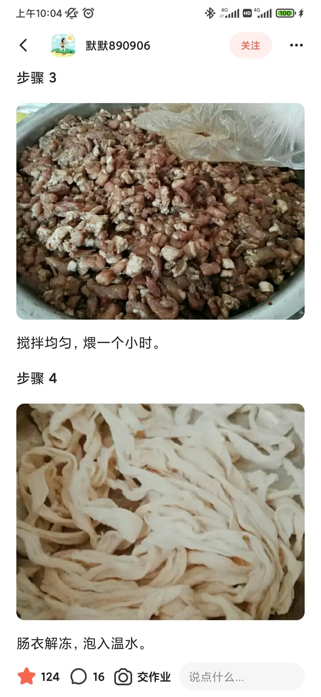 灌肠的做法 步骤3