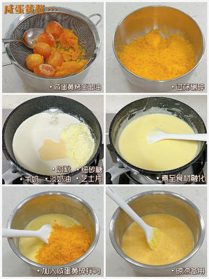 肉松咸蛋黄芝士流心面包的做法 步骤3