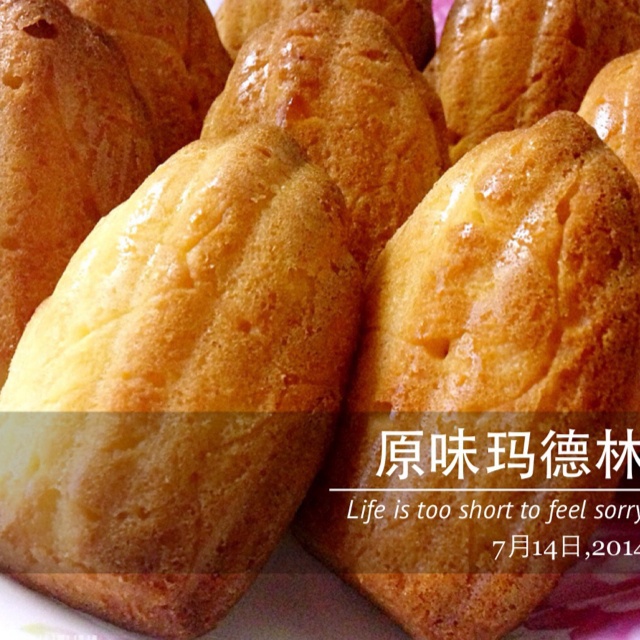原味玛德琳