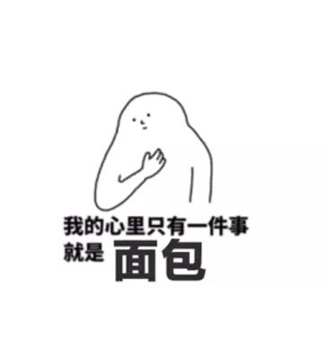 面包小花园