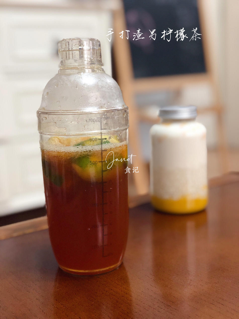 手打渣男柠檬茶