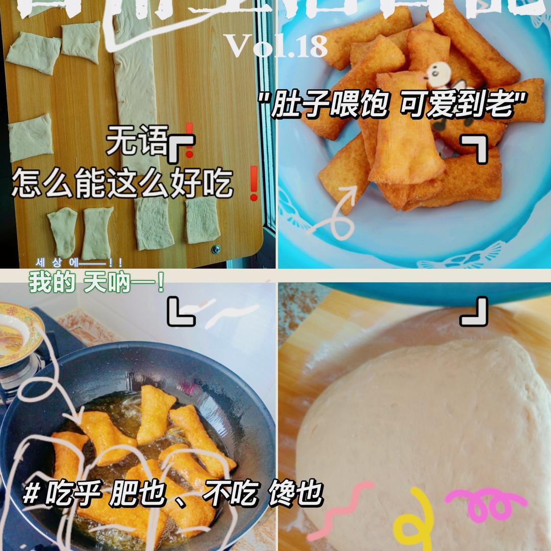 堂妈小厨——炸面鱼