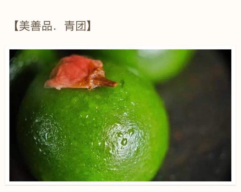 小美 青团的做法