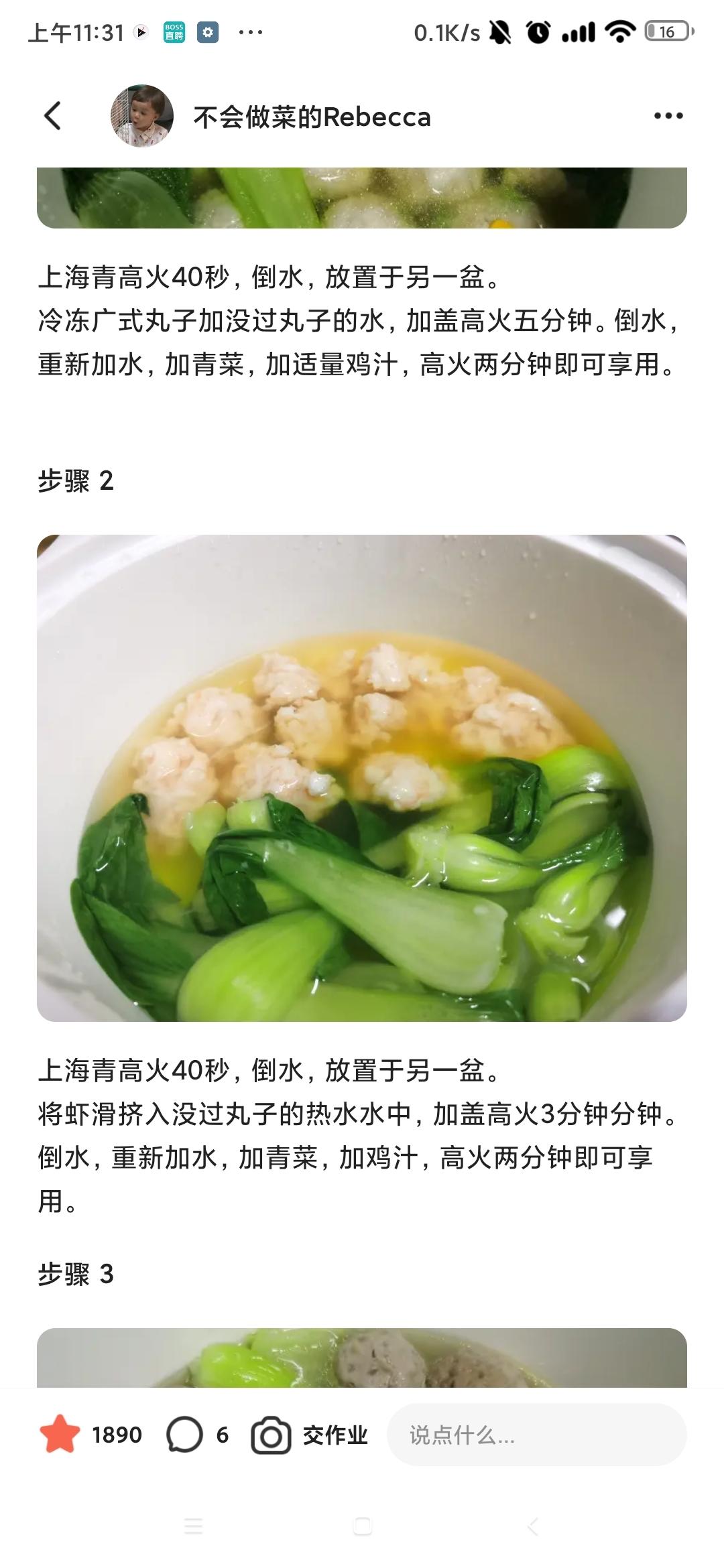 微波炉做菜煮面的做法 步骤1