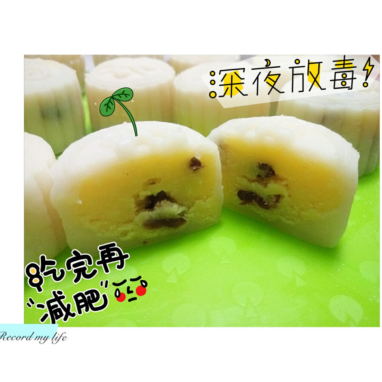 《Tinrry下午茶》冰皮月饼（奶黄馅）