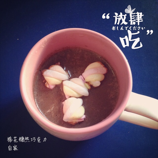 棉花糖热可可