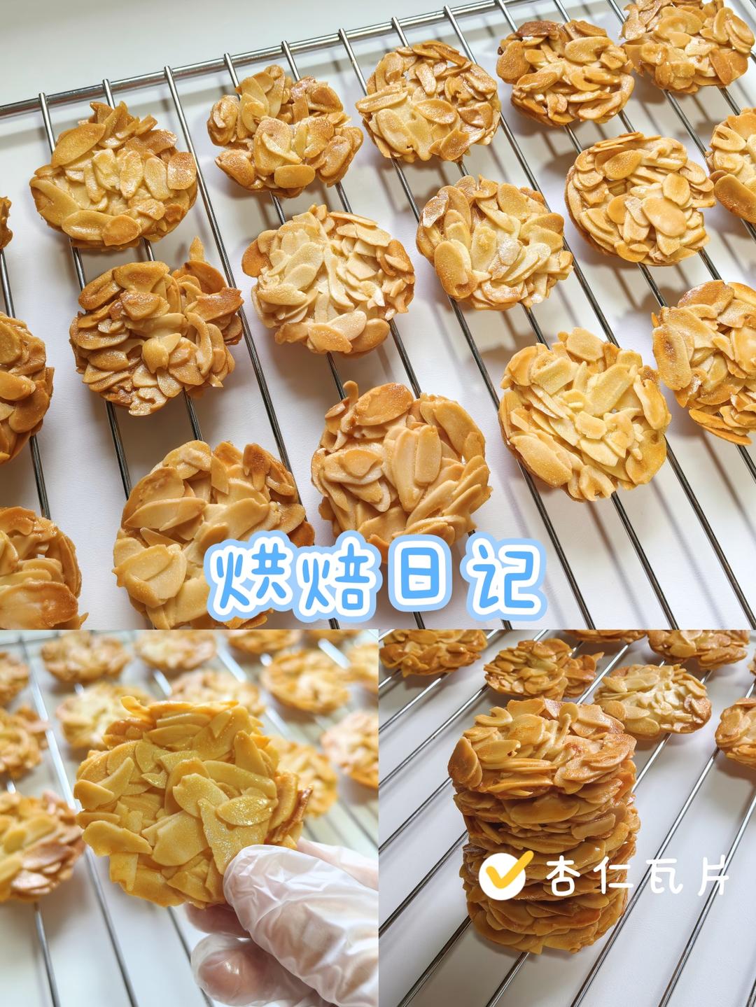 杏仁瓦片🔥超酥脆‼️