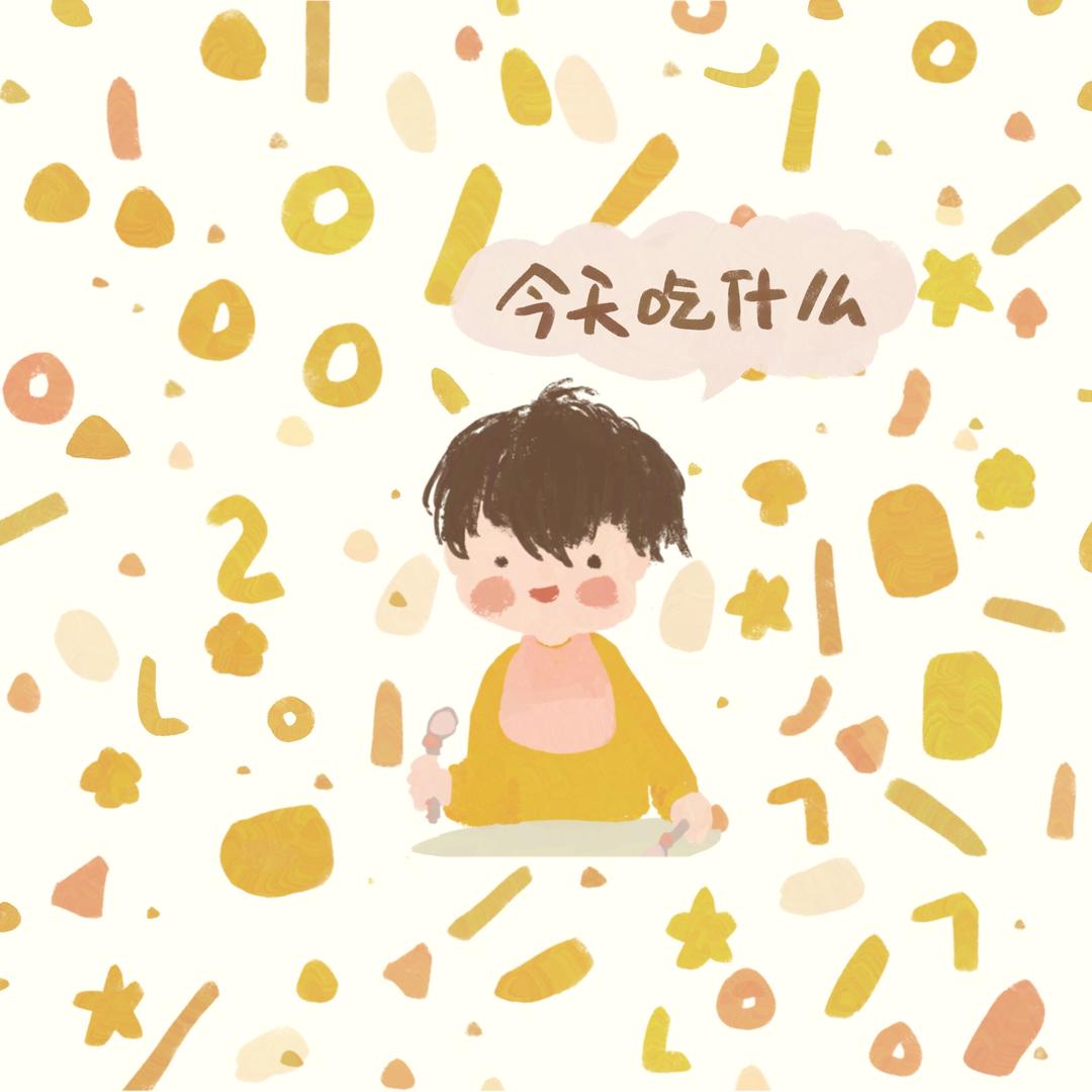 记录带孩子的食谱的做法